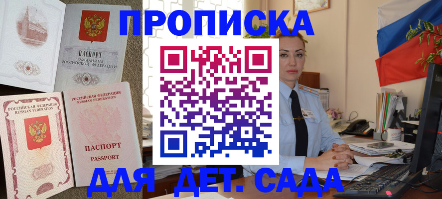 прописка паспорт в Кореновске