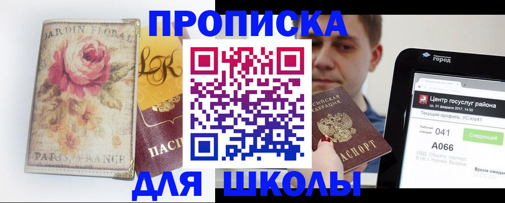 временная регистрация в Кореновске