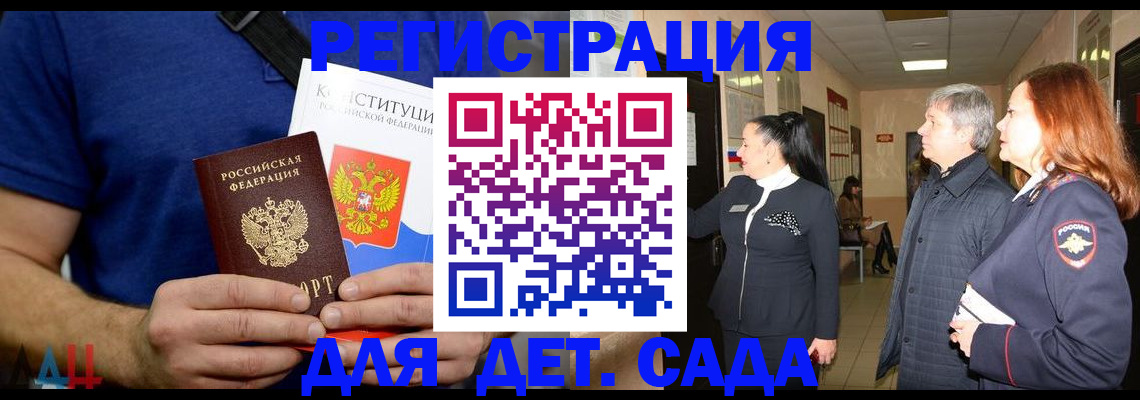 временная прописка в Кореновске