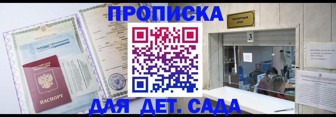 временная регистрация гарантия в Кореновске